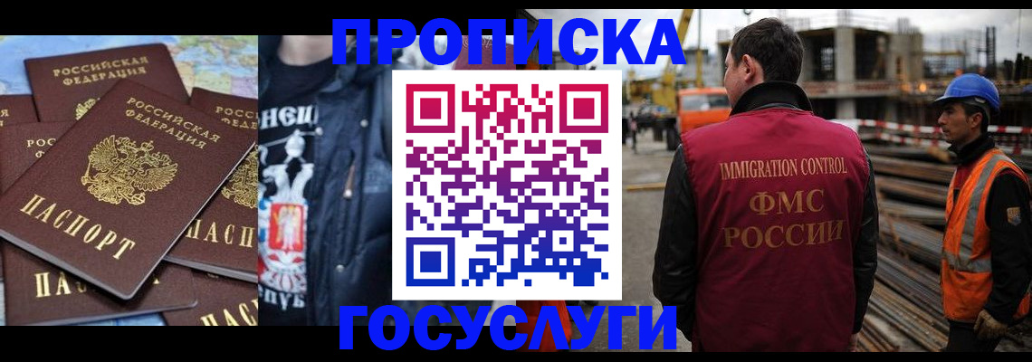 прописка от собственника в Шадринске