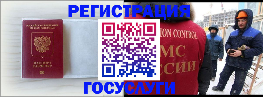 временная регистрация 2025 в Шадринске